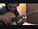 【フィンガースタイル】Emil Ernebro plays Nearness Of You from youtube【修行】