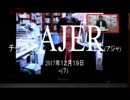 『今年の天長節と石垣市議会①』THE・REAL・OKINAWA AJER2017.12.19(7)