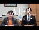 『新人議員先生紹介「しげもと護(まもる)①』宮川典子　AJER2017.12.19(9)