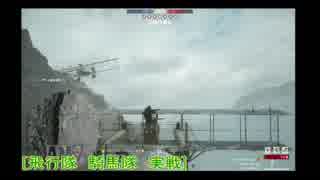 [ True BattleField ] BFシリーズ 皆で軍隊を作ろう！26 [ BF1 実戦 ]