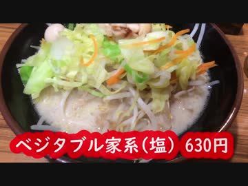 麺がなくて野菜だけの家系ラーメン