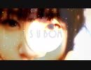Tsubomic