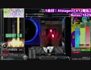 【beatmaniaⅡDX】中伝対称固定のわしゃる！ 50クレ目最終回【SINOBUZ】