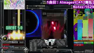 【beatmaniaⅡDX】中伝対称固定のわしゃる！ 50クレ目最終回【SINOBUZ】