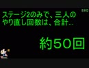 【サターンボンバーマン】心のボム　ひたむきな慈愛part2-2【縛り実況】