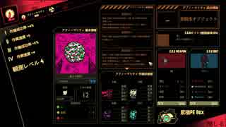 Lobotomy Corporation　2日目