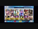 FGO エレちゃん&アビー編成 砂集め第四の門3ターン周回