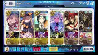 FGO エレちゃん&アビー編成 砂集め第四の門3ターン周回