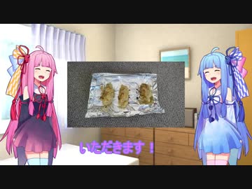 琴葉姉妹がお料理します　スイートポテト