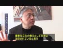 ノーベル文学賞受賞、カズオ・イシグロさん単独インタビュー