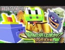 【日刊Minecraft】最強の匠は誰か!?DQM勇者編 転職するなら第2章【4人実況】