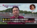 「BPOがMXTV『ニュース女子』について『重大な放送倫理違反』と意見書」