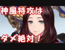 [実況]俺もサーヴァントがほしい！[FGO] #87 キャメロット 5節