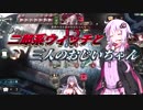 【シャドバ】二郎系ウィッチと三人のおじいちゃん【VOICEROID実況】