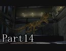 豆【パラサイトイヴ】クリスマスイブから始まる物語 part14