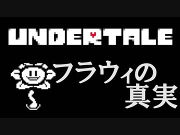 【Gﾙｰﾄ】誰もこの世に生かさないRPG【UNDERTALE G #08】