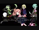 誘き出せ！BLACK LABOランダムノーセーブ＋γ　Part9終【ささら＆ゆっくり】