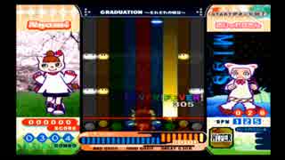 ポップンミュージック12いろは 【HYPER】ソツギョウ（再UP+AUTO）