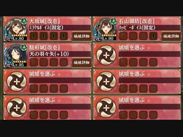 【城プロ:RE】異界門と聖槍の騎士 後難【ミレイユさん殿受けルート】