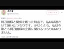 蠍媛と同じ道を歩むるりまさん