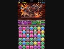 【パズドラ】ヘパイストス＝ドラゴン降臨 壊滅級 アヌブロスパ