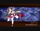 [城プロ:RE]異界門と紅血の皇女-後-難 ☆4以下
