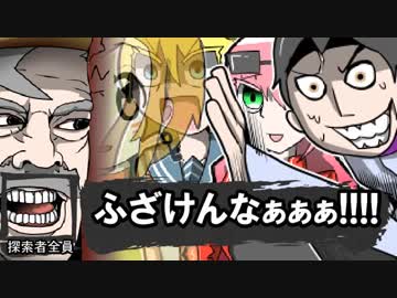 【生誕】続！鬼と宴とＢ級ホラークトゥルフ！【慶祝】Part:8