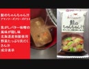 「鮭のちゃんちゃん汁」　アマノフーズ フリーズドライ 焦がしバター味噌の風味が隠し味　北海道産秋鮭使用 野菜たっぷり具だくさん汁　成分