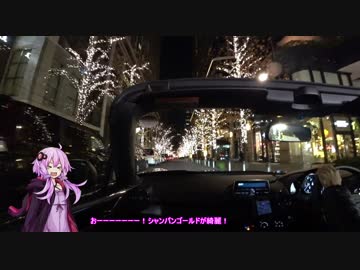 【ゆかり車載】首都高や都内の夜ドラで祝ってみた【NDロードスター】