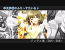 【早見沙織】もう… 変態さん♪【ふりすたジングル】