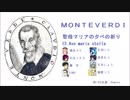【UTAU】聖母マリアの夕べの祈り12.Ave maris stella