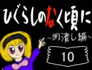 だろだろびより ［暇］　　独り言プレイ Part １０