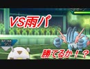【ポケモンUSM】鋼のサイクル術師　#２ 【鋼統一】【1671】