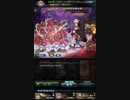 【ローズクイーンHL】ブレキ火力編成
