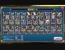 【DQR】テリー！剣を求めて！闘技場再び！【ドラクエライバルズ】Part11