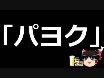 【腹を割って話そう】野間易通こと論点絶対ズラすマン