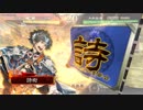 孫呉の天下の為に董襲と上を目指す35[５枚蜀バラ]