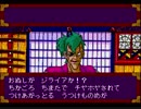 【PCE版/非売品】天外魔境ZIRIA　Part25（１３人衆６人目）　プレイ動画