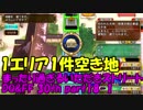 【実況】まったり過ぎるいただきストリートDQ&FF 30th par18-1