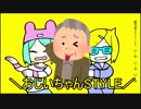 家のおじいちゃんと一緒に『い〜やい〜やい〜や』は歌えないｗｗｗ