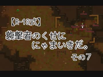 【R-18式】襲撃者のくせににゃまいきだ。その７