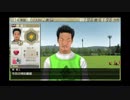 うさぎ好きの男のサカつく7実況プレイ　コンサドーレ編　Part243