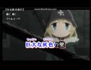 【少女終末旅行　OP】動く、動く　チト＆ユーリ（改訂）【full 歌詞付き】