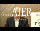 『植田正也の人間力講座第2弾成功は第３回①』植田正也　AJER2017.12.20(7)