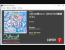 maimaiMilk ABCの歌Ver.2