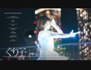 【ぐり子】Heart Beats 踊ってみた（Electrical version）