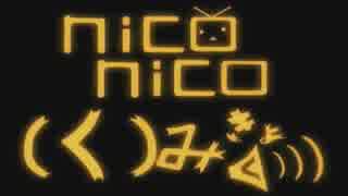 「niconico(く)みきょく」を頑張って歌ってみた【ユスグ】