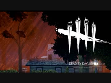 【ゆっくり実況】 拝啓 Dead by Daylight ＃６７ 【ver 1.8.3】