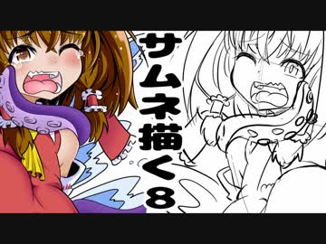雑談しながらサムネ描くよ8【ゆっくりお絵かき】