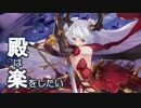 異界門と紅血の皇女-絶-(難)【松本+★5以下/Lv52-64主力Lv60前後】